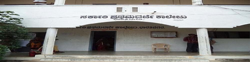 Government First Grade College, Bharathinagar - [GFGC]